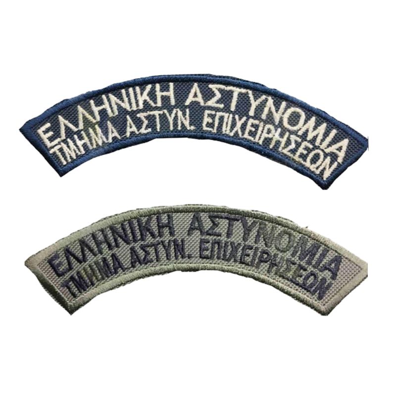 hmikuklia-astunomikwn-epixhrhsewn-me-velcro-1.jpg