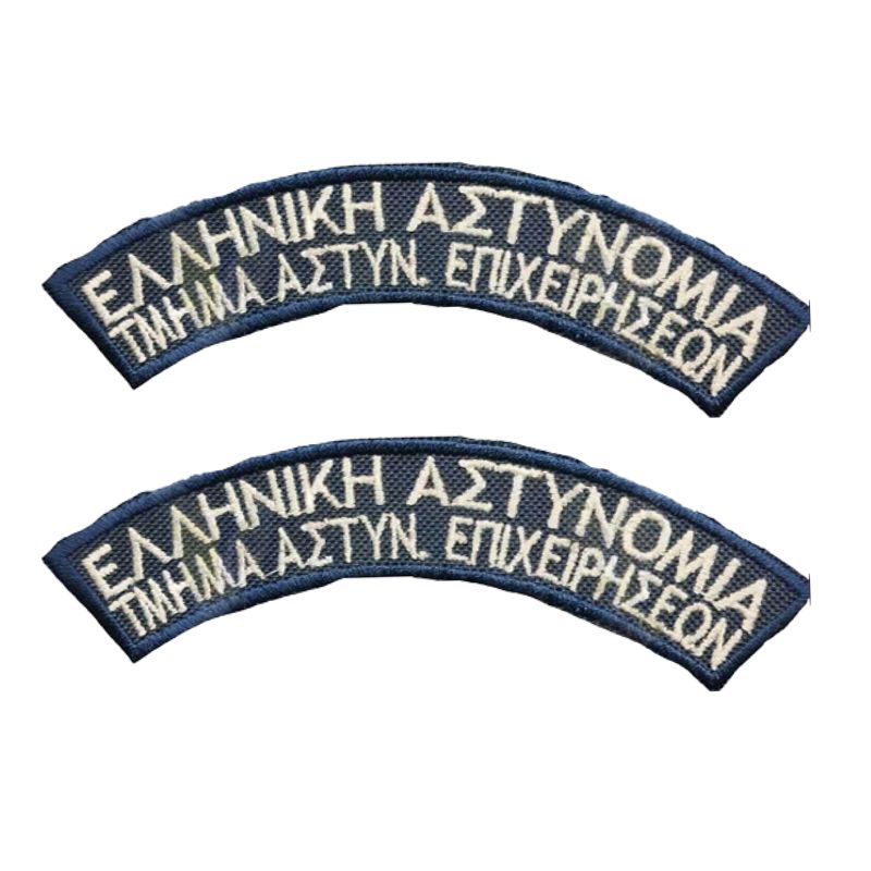 hmikuklia-astunomikwn-epixhrhsewn-me-velcro-2.jpg